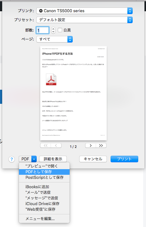 Iphoneでpdfファイルを作る方法 Tips Sequence Travel